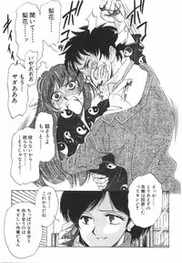 [Johanne Yamamoto] Love Spectacle