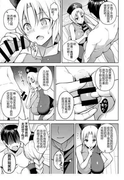 P-Cup Eirin ga Muramura Suru Hanashi