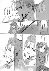 (CR35) [Badon (Kida, Kine)] Blue Blood (Fate/stay night) [Chinese] [中文漢化]