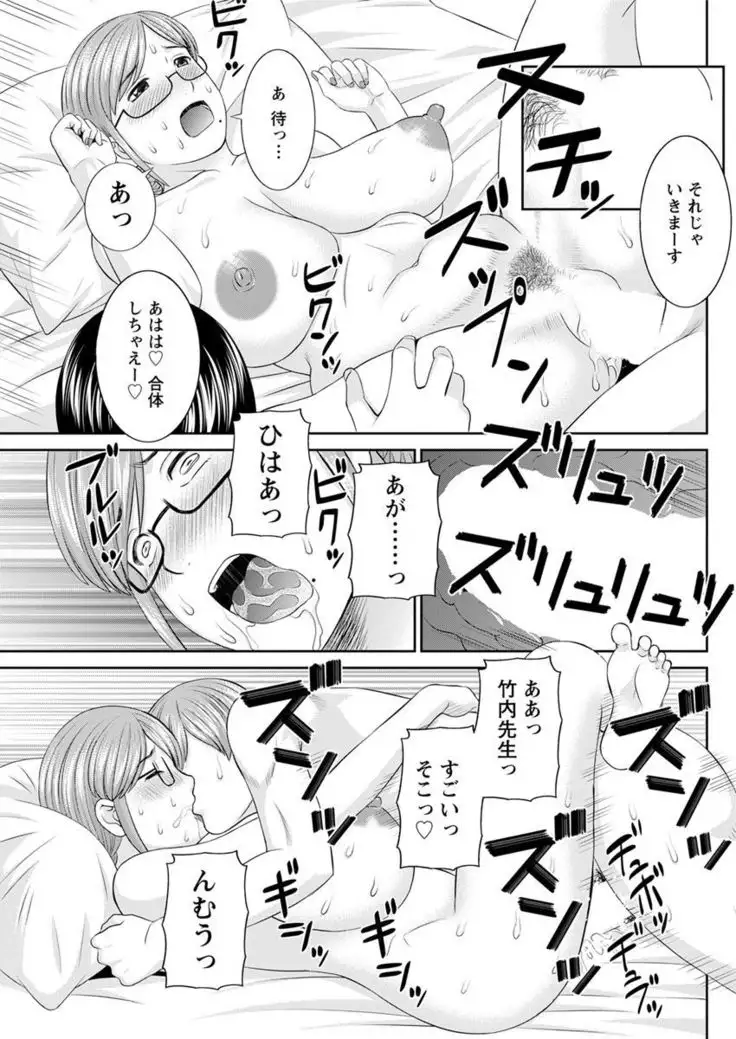 Kaikan hitotsuma gakuen 1-13