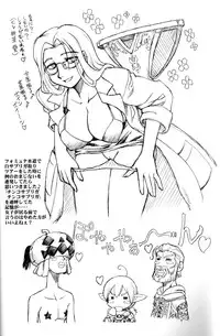 (C71) [Jack-O'-Lantern (Neriwasabi)] Yume Wadachi (Final Fantasy XI) [English] {SaHa}