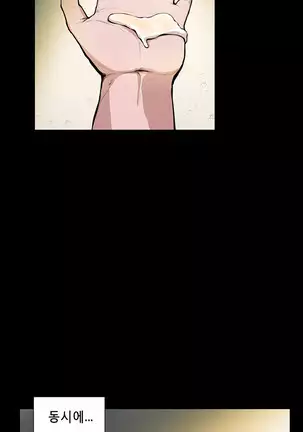 Stockholm Syndrome Ch.1-19