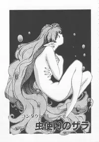 [Nishiki Yoshimune] Oshikake Sant'angelo!