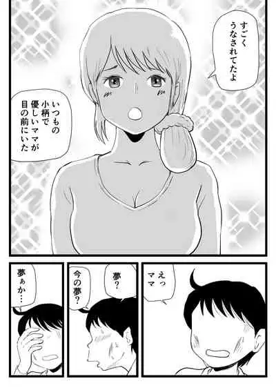 [Momoziri Hustle Dou] Mama ga Seiyoku Monster ni Natteita Hi