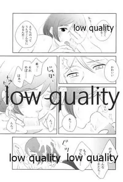 Dounika Narisou - DRIVE YOU CRAZY