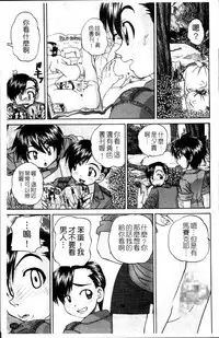 [Chunrouzan] Waisetsu Ehon [Chinese]