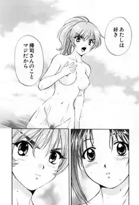 [Nagano Akane] Pawakuri 2 POWERFUL CLEANER