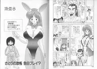 [Kamitou Masaki] Tenshin Miko Shiina ~ Vestal Virgin Shiina