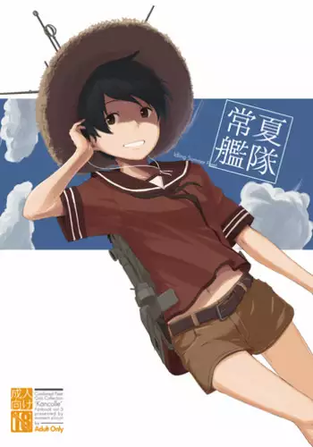 [Moment Silicon (Kahasina)] Tokonatsu Kantai + Seika Kantai (Kantai Collection -KanColle-) [Digital]