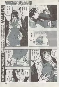 Monthly Vitaman 2008-03