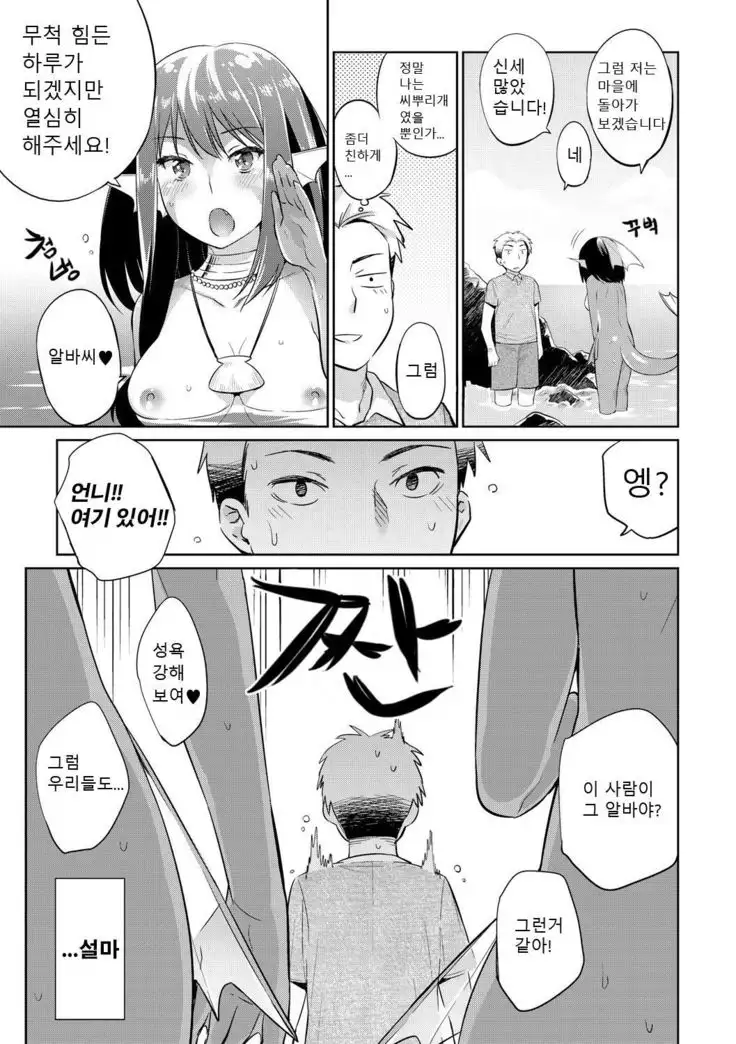 Jikyuu 1500 yen!! Gyogyou o Tetsudau Kantan na Oshigoto desu. Zenpen