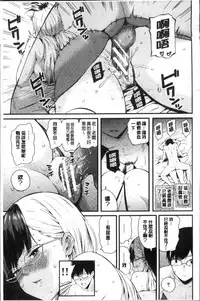 [Shioroku] Onnanoko Houimou [Chinese]