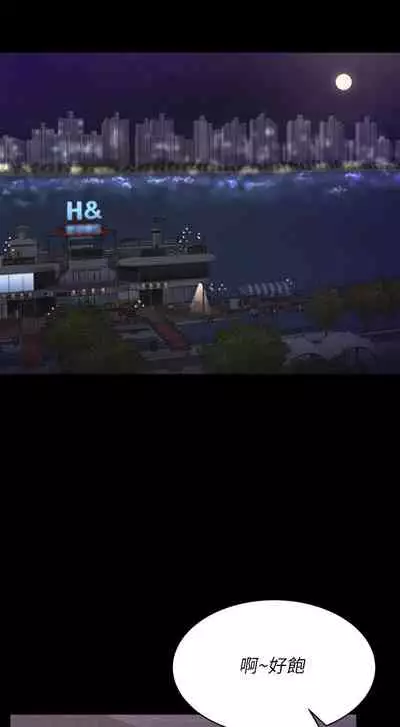 [HOYA&朴敏]交換遊戲 (交换游戏 wife swap game)_第四部分