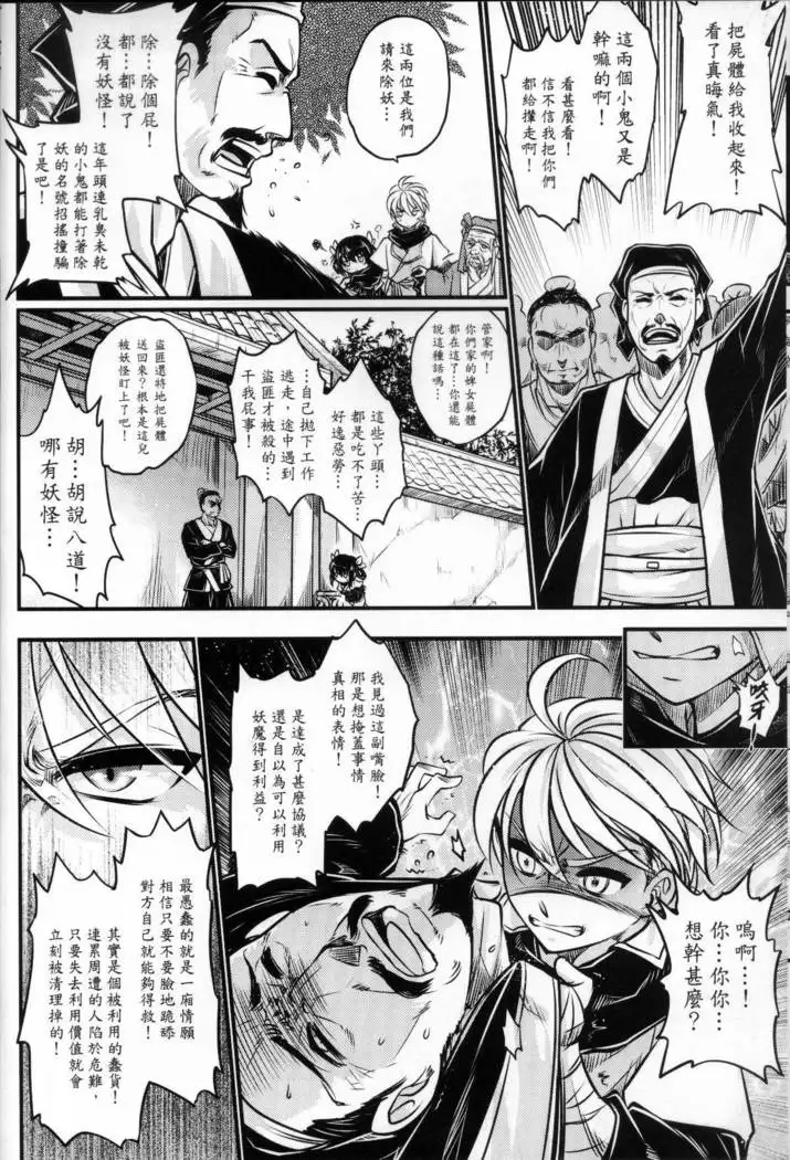 Tales of accessory bone Vol.1