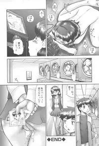 [Nekonomori Maririn] Rensha!!