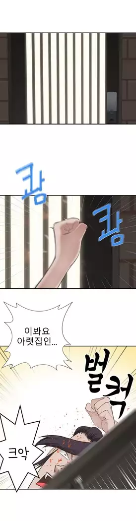 Tissue Thieves Ch.1-28