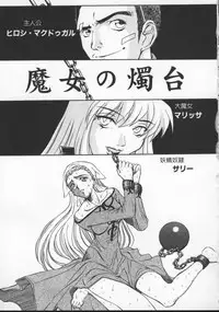 [MARO] Inran Dorei Mama