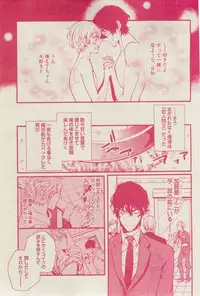 BOY'S ピアス 2015-03