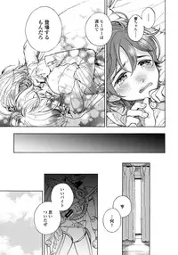 [Arai Yoshimi] Yupiteru Ni Onegai