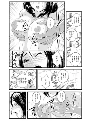 Kanchigai de Kyoudai Ecchi!?~ Otouto no Kuse ni Naka de Ippai…!