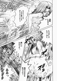 [Shioya Maico] Ryoujoku OL Rape