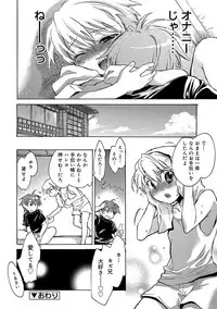 [James Hotate] Kasshoku Akuma to Haraguro Otoko [Digital]