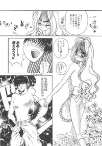 [Kouenji Marimo] Pine Candy