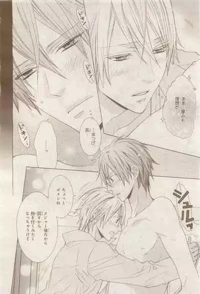 BE・BOY GOLD 2014-12