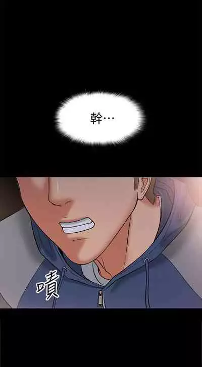 【周日连载】教授，你还等什么?（作者：madstart&耀安） 第1~30话