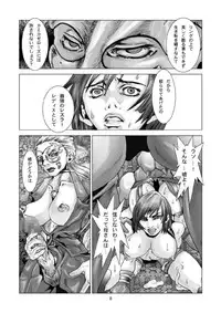 [Syosida Biatika] Another Woman