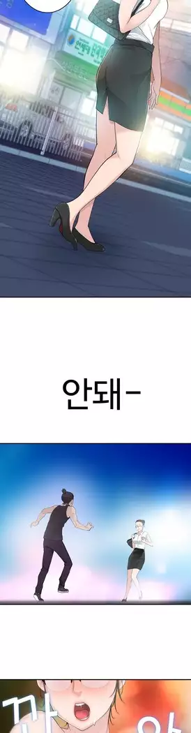 Tissue Thieves Ch.1-28