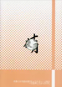 (COMIC1☆7) [Nanayoduki (runa)] Yuusha-dono no H na Tokkun Degozaru (DOG DAYS)