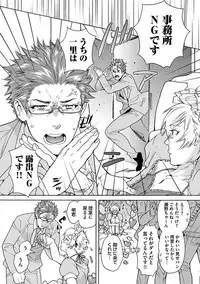 Ero Neko Kyouiku Nisshi