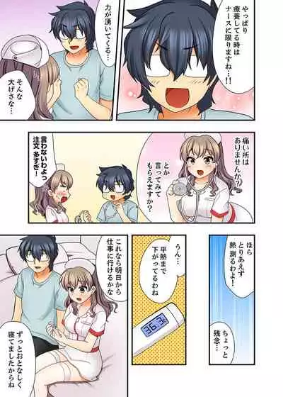 27-Sai de Seifuku Ecchi !? Douryou ga Kon Nani Dohentai da nante…