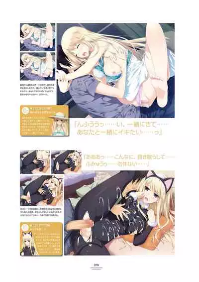 LOVELY×CATION1&2 VFB