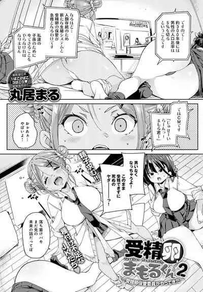 COMIC Anthurium 2022-01