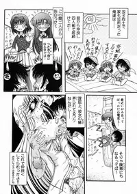 [Fujimiya Hiroshi] Sico Tama