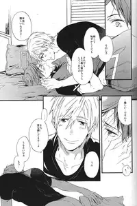 (SUPER23) [Ciao, baby (Miike Romuko)] Kowagari Mash Up! (Free!)