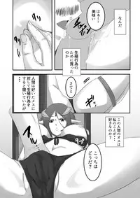 [Imagineforme] Maou de Dorei