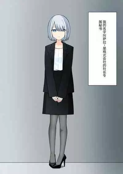 Anata no Ibasho wa Ashi no Shita