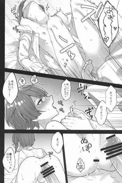 Taihen desu ne Chongyun-kun