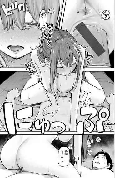 Koi Nochi Koubi - Adult love style