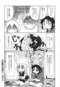 [Kunitsu Takeshi] Zashiki Musume