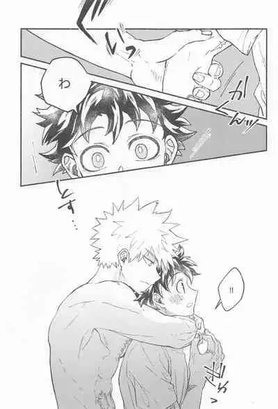 Masani Retsujou Saredo Junjou - The Second Night