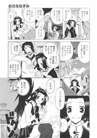 COMIC AUN 2007-06 Vol. 133