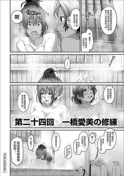 [Ryoh-zoh] Rarefure Ch. 08~30 [Chinese] [ELF个人汉化]