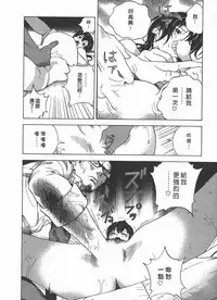 [U-Jin] M no Anifu 2 | M的兄嫂2 [Chinese]