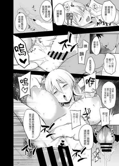 Uzaki Mama wa Mousou ga Tomaranai! | 宇崎媽媽的妄想停不下來!