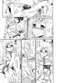 (C78) [Holiday School (Chikaya)] Summer Scandal (Tales of Vesperia)