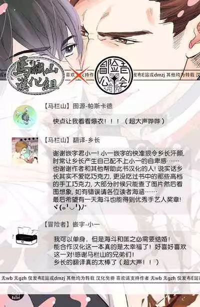 Bitter Porn Chocolatier | 可可涩苦却入人心 Ch. 1-5 + 最终话+番外